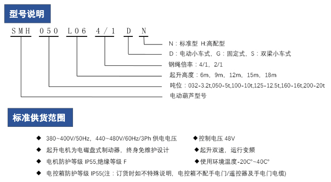 AG九游会欧式固定式电动葫芦